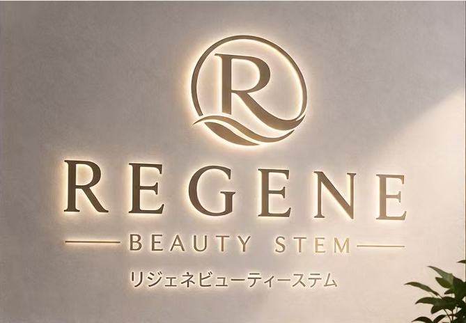 REGENE BEAUTY STEM ロゴ